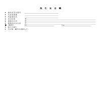 거래처대장 (일어) 거래처대장 (일어)